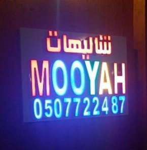 Mooyah resort